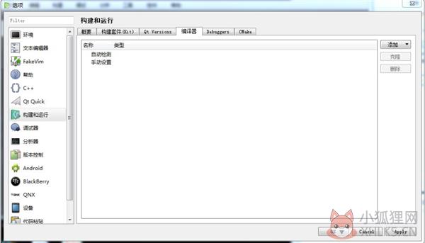 Qt Creator V5.0.2最新版