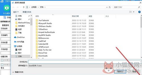 办公文档管理系统 v2.9.6正式版