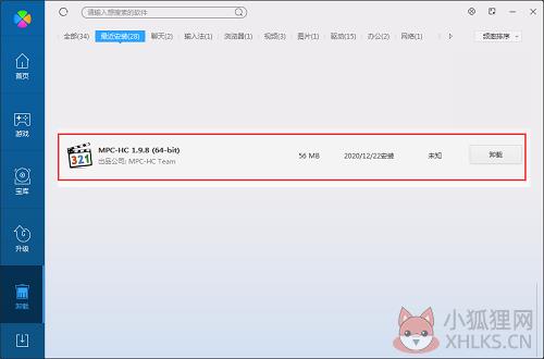 Media Player Classic V1.9.8官方版