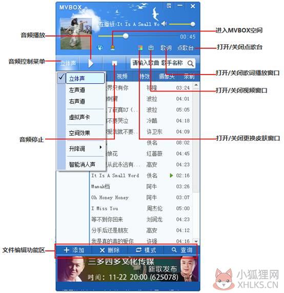 MVBOX播放器去广告版