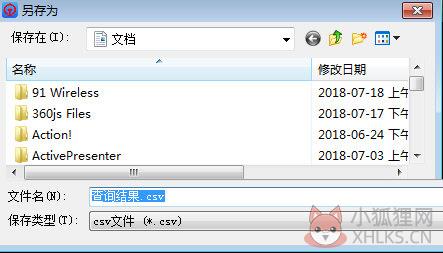 路路通时刻表 v6.2.20220501电脑版