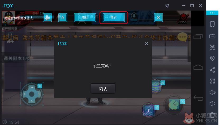 夜神模拟器官网版使用教程