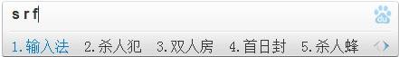 百度输入法电脑版 v5.5.5063.0官网版