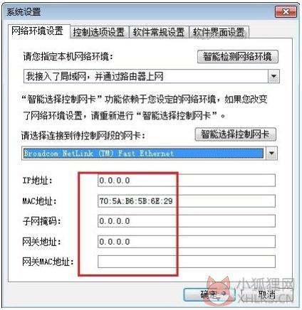 P2P终结者 v4.35免费版