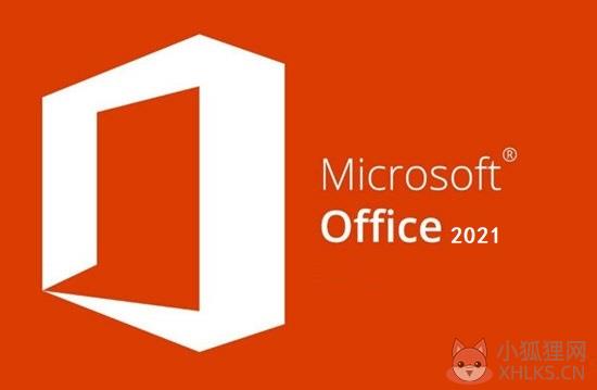 Microsoft Office 2021完整版