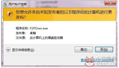 P2P终结者 v4.35免费版