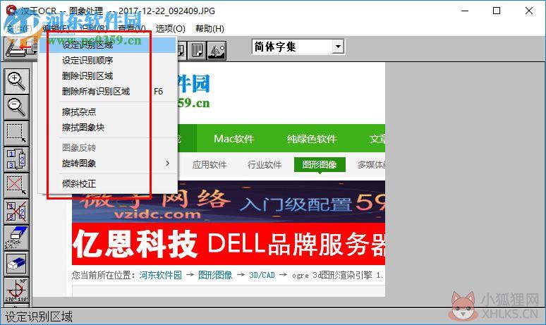汉王OCR V8.1.16最新版