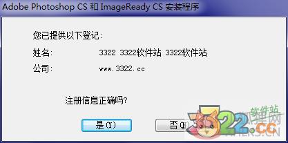photoshop cs2绿色版 附序列号