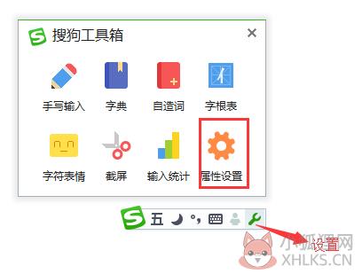 搜狗五笔输入法 5.2.0.2462官方版