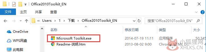Office 2010 Toolkit V2.6.0官方版