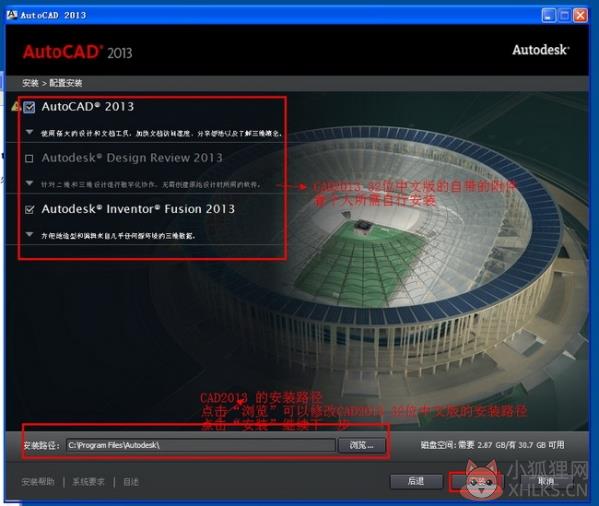 AutoCAD 2013完整版