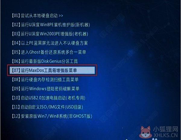 MaxDOS工具箱增强版