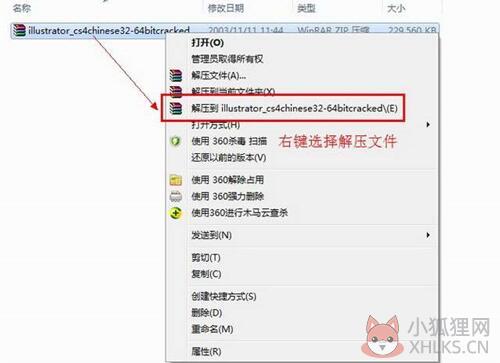Adobe Illustrator CS4官方正式版(附序列号)