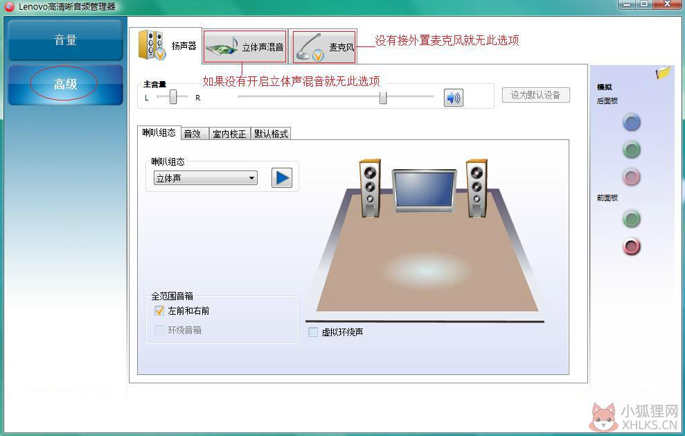 Realtek HD Audio