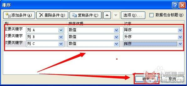 Excel 2010完整版