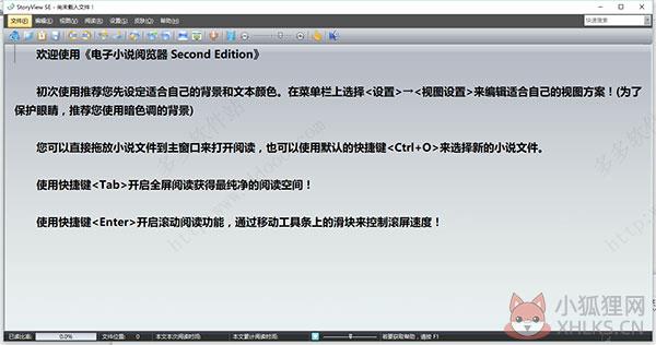 StoryView SE(电子小说阅览器) v1.9.7.1绿色版