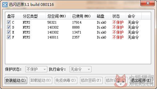 迅闪还原简体中文版
