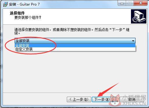 Guitar Pro V7.5.2.1620正式版