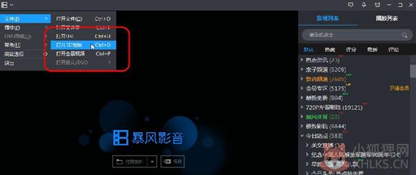暴风影音5 v5.80.0401.1111绿色版