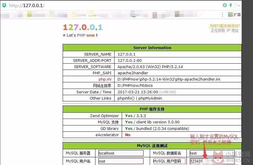 PHPnow官方版