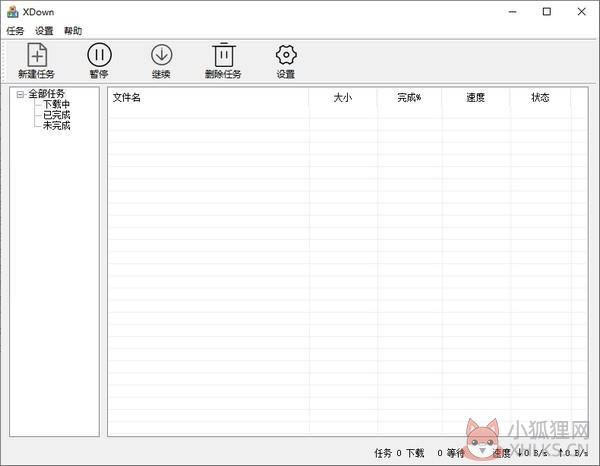 Xdown下载器 v2.0.4.7最新版