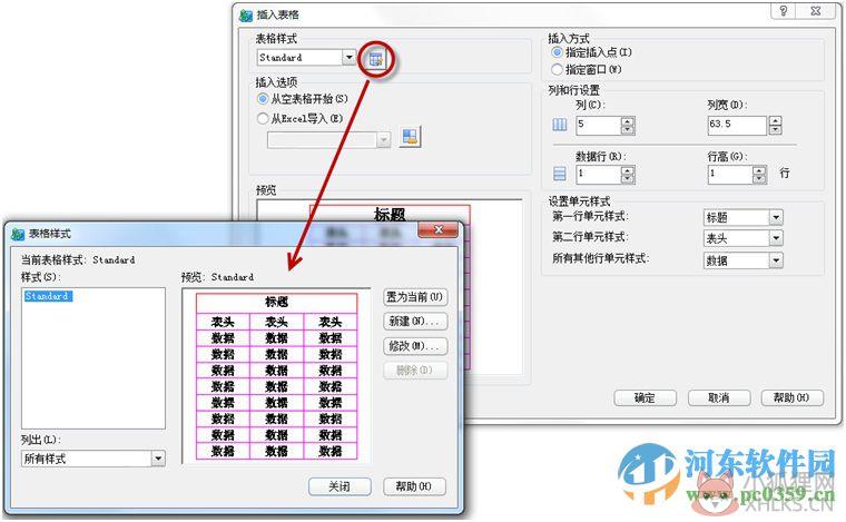 中望CAD 2012绿色版