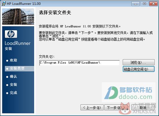 Loadrunner 11最新版