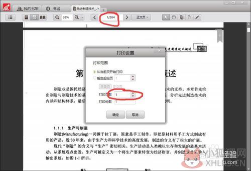 超星阅读器 v4.1.5官网版