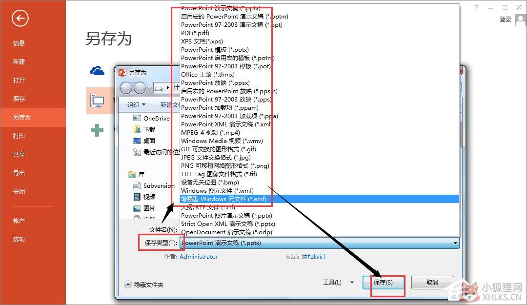 PowerPoint 2013 官网版