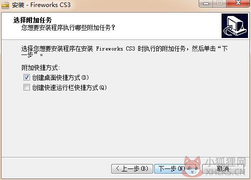 Adobe Fireworks CS3正式版