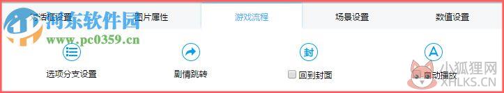 3387文字游戏制作工具绿色版