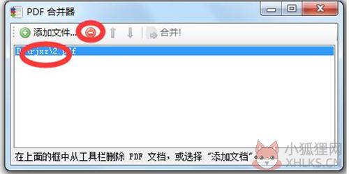 PDFBinder V2.3正式版