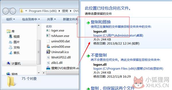 狸窝dvd刻录软件 v5.2.0.0正式版