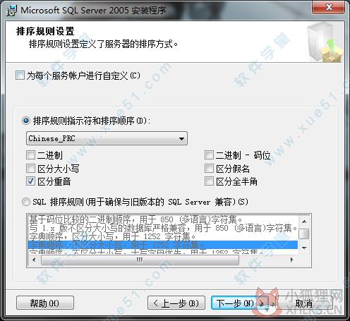 SQL Server 2005最新版