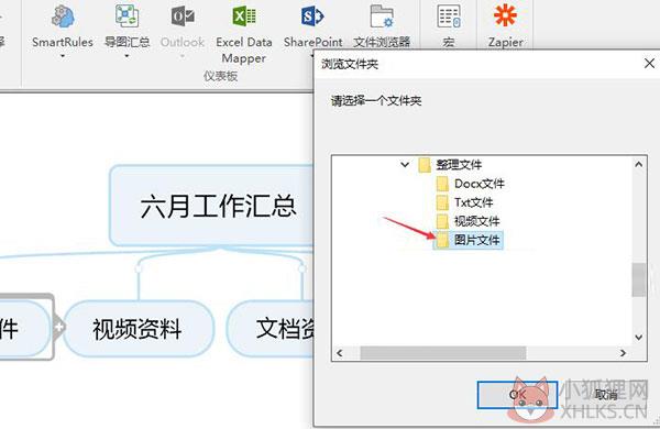 MindManager2022 v22.0.273官方版