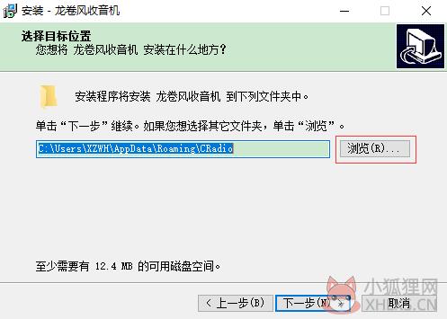 龙卷风网络收音机 v7.7 正式版