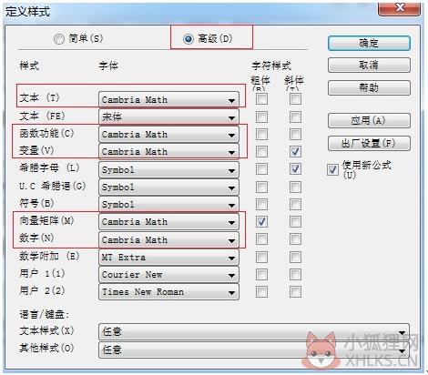 MathType 2021官网版