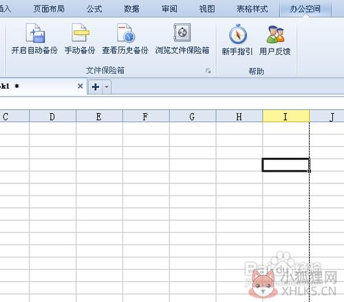 WPS Office 2013完整版 v10.1.0.5850下载