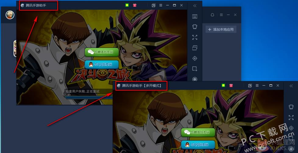 腾讯手游助手 4.0.9.80官方版