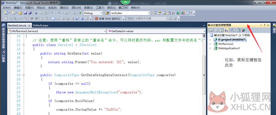 Visual Studio 2010 汉化版