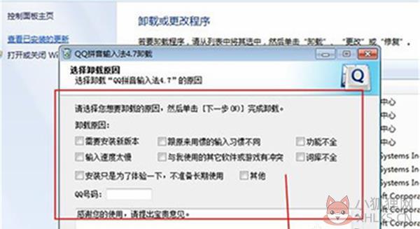 QQ拼音输入法 v6.6.6304.400正式版