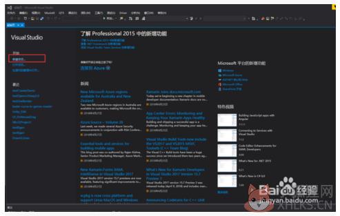 Visual Studio 2015绿色版