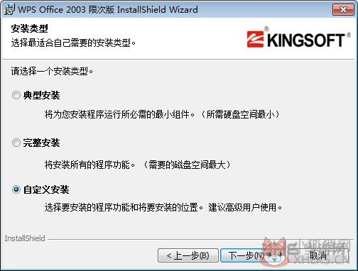 WPS Office 2003绿色便携版