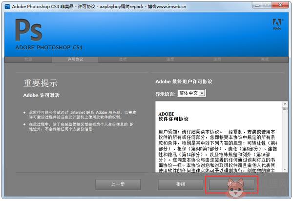 Adobe Photoshop CS4官方最新版