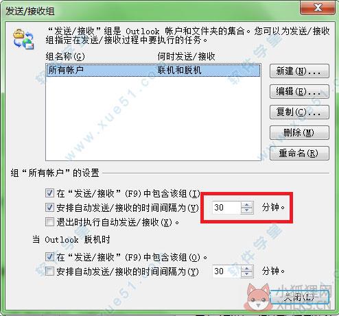 Outlook 2010最新版