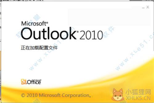 Outlook 2010简体中文版