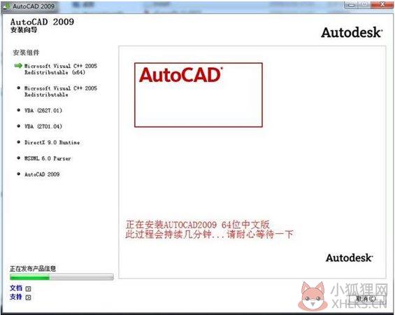 AutoCAD 2009最新版
