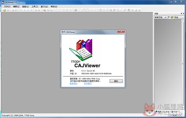 CAJViewer V7.2.0最新版