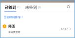 雨课堂 v5.2.1.6665最新版