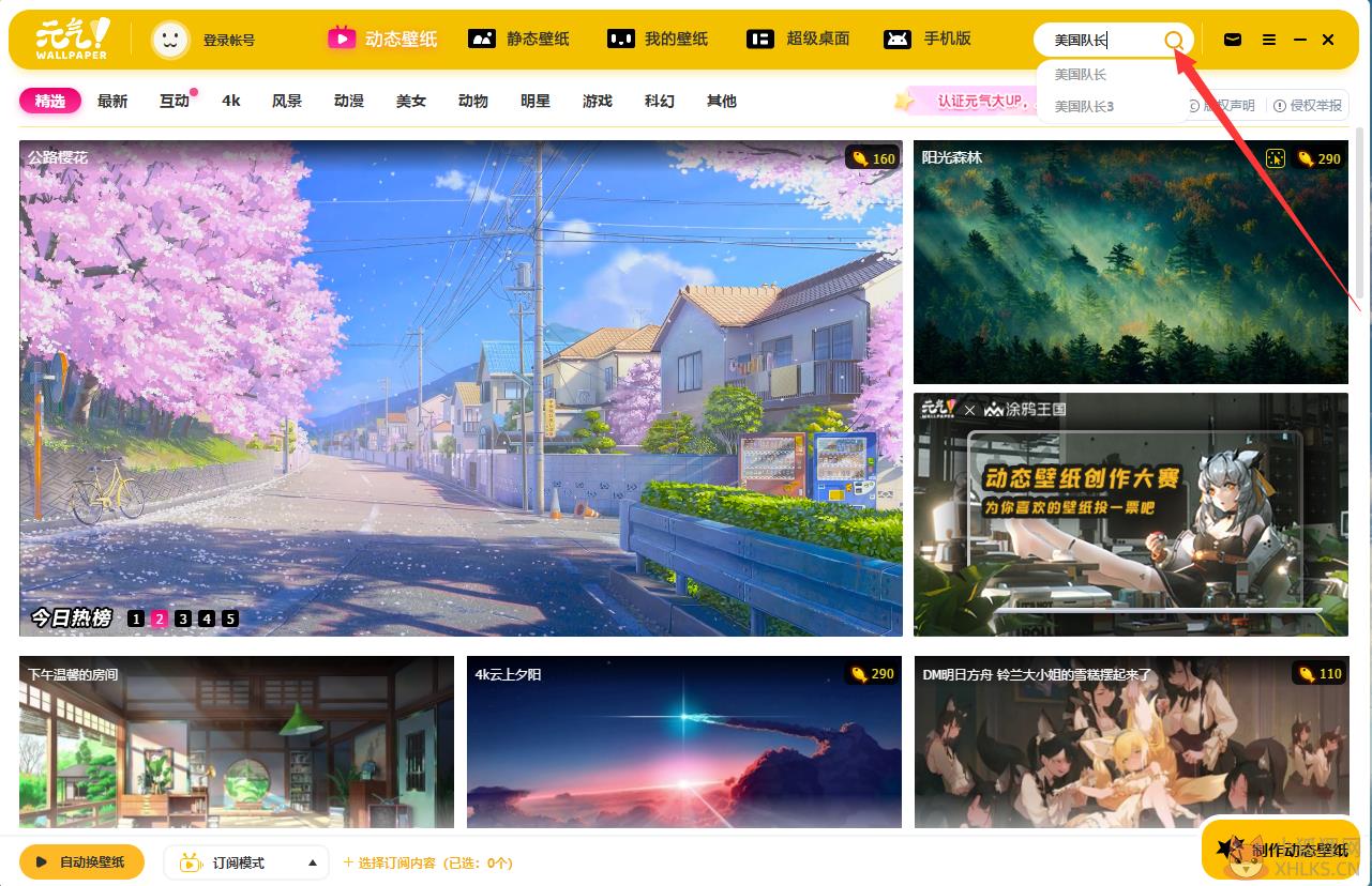 元气桌面 v9.3.382737.98中文版
